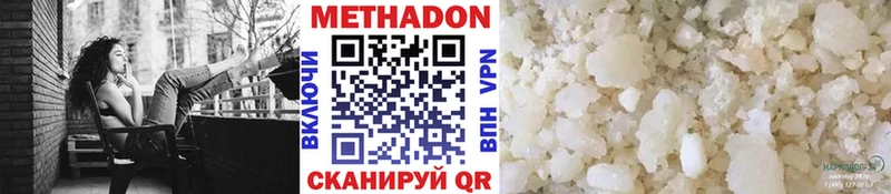 Метадон мёд Красноперекопск